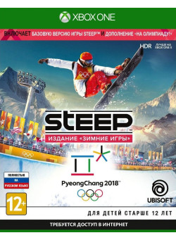 Steep. Издание Зимние игры (Xbox One)